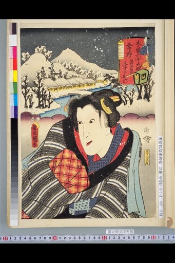 The 69 Stations of the Kiso Road: Kurano, Site of Sano's Boat Bridge · Dobe no Roku