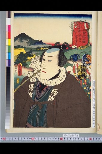 The 69 Stations of the Kiso Road: Annaka, Myogi Mountain · Omatsuri Kinjiro