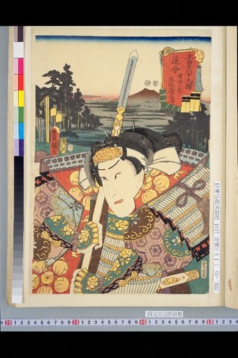 The 69 Stations of the Kiso Road: Oiwake, Maeda Plain · Saeda Inoshichi