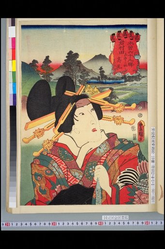 The 69 Stations of the Kiso Road: Iwamura, Komakata Slope · Takao