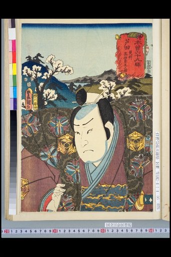 The 69 Stations of the Kiso Road: Ashida, Sarashina · Takasago Yuminosuke