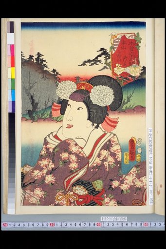 The 69 Stations of the Kiso Road: Motoyama, Miura Mountain · Katakai