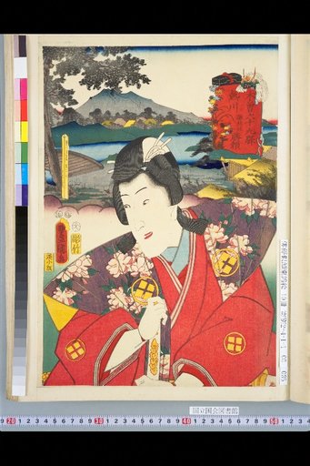 The 69 Stations of the Kiso Road: Atsukawa, Suwa Shrine · Katsuyori