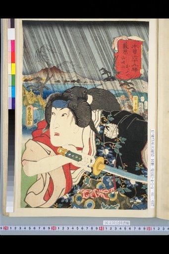 Kiso Sixty-Nine Stations: Yabuhara Yamabuki-yama and Ofude