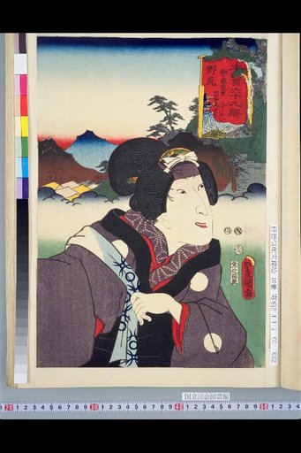 Kiso Sixty-Nine Stations: Distant View of Komagatake from Nojiri and Matsue-mon's Wife Koyoshi