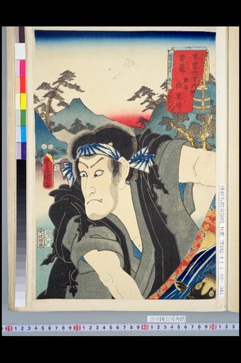 Kiso Sixty-Nine Stations: Tsumagori Koi Rock and Hōkai-bō