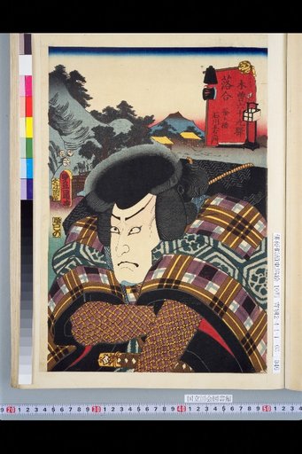 Kiso Sixty-Nine Stations: Ochiai Kamagake Bridge and Ishikawa Goemon
