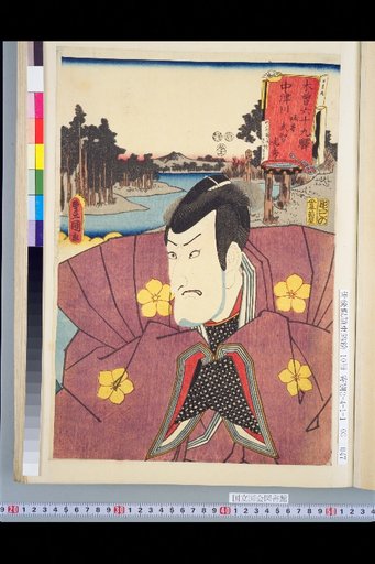 Kiso Sixty-Nine Stations: Sakamoto at Nakatsugawa and Takechi Mitsuhide