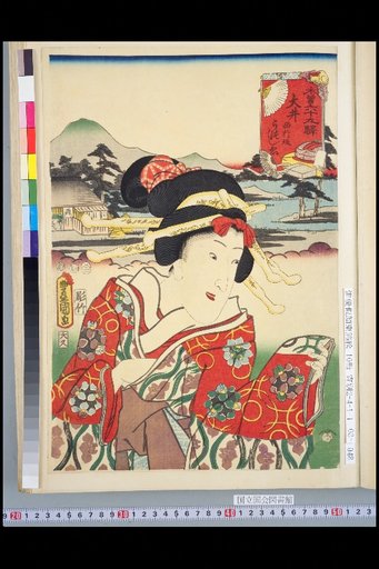 Kiso Sixty-Nine Stations: Saiyō-zaka at Ōi and Utsushi-e