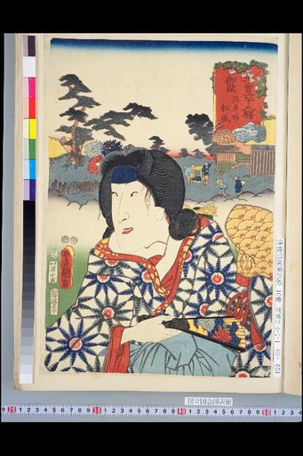 Kiso Sixty-Nine Stations: Hira-zuka on the Way to Ontake and Matsukaze