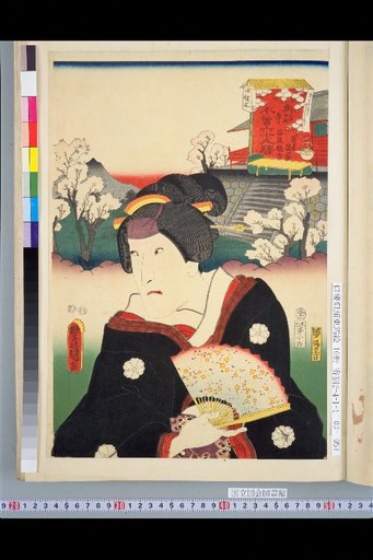 Kiso Sixty-Nine Stations: Mitsuidera Tanigumi Kannon and Mancho's Widow