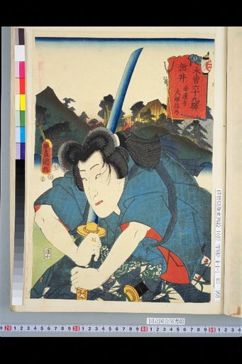 Kiso Sixty-Nine Stations: Tsurui Konrin-ji and Inuzuka Shinno