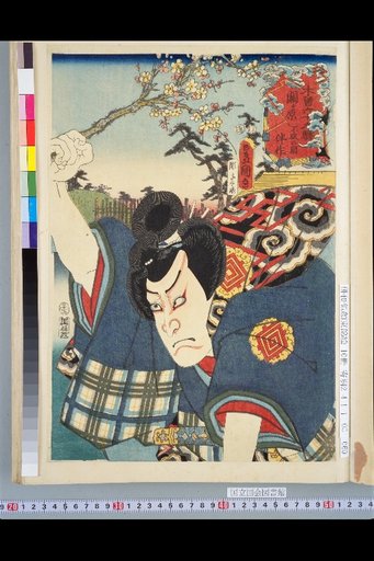 Kiso Sixty-Nine Stations: Sekigahara Funabashi Pass and Tomosaku