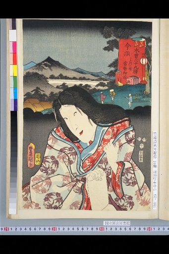 Kiso Sixty-Nine Stations: Imasu Tokiha-zuka and Tokiwagōzen