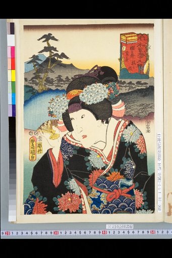 Kiso Sixty-Nine Stations: Sakei Uguisu-gahara and Ume-gae