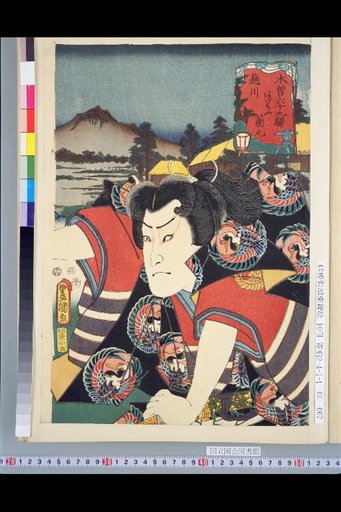 Kiso Sixty-Nine Stations: Kōgawa Azuchi-yama and Ranmaru
