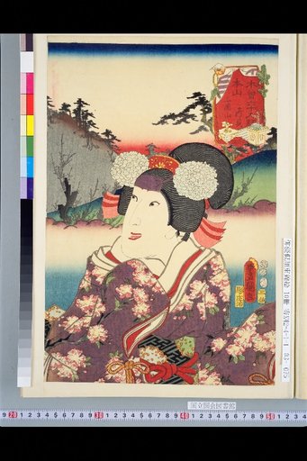 Kiso Sixty-Nine Stations: Motonaka Miura-yama and Kata-kai