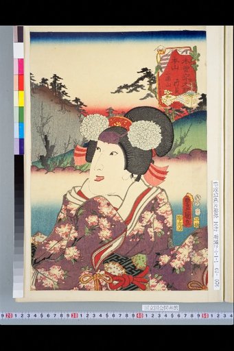 Kiso Sixty-Nine Stations: Motonaka Miura-yama and Kata-kai
