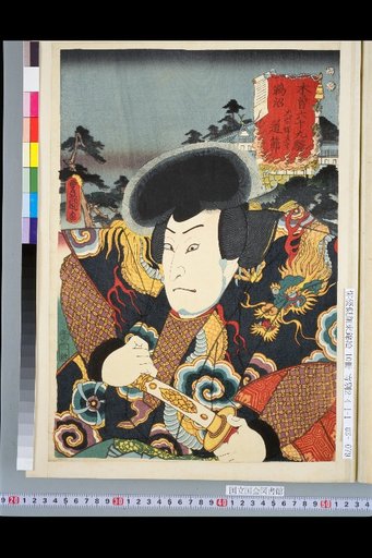 Kiso Sixty-Nine Stations: Umino Inuyama Castle Distant View / Dosetsu