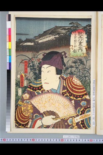 Within the Imitation of the Five Elements Exhausted: Shell Gold of Ikuta Forest