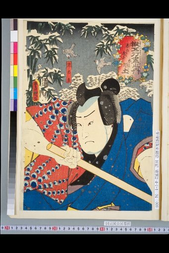 Within the Imitation of the Five Elements Exhausted: Body Fattened by the Grace of Filial Piety, Soil