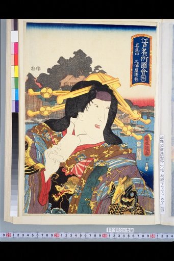 Illustrated Guide to Famous Places in Edo, 9: Shinnyo-zan, Miuraya Age-maki