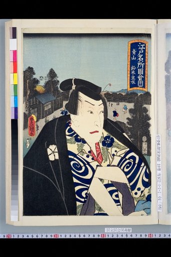 Illustrated Guide to Famous Places in Edo, 21: Aoyama, Suzuki Shusui