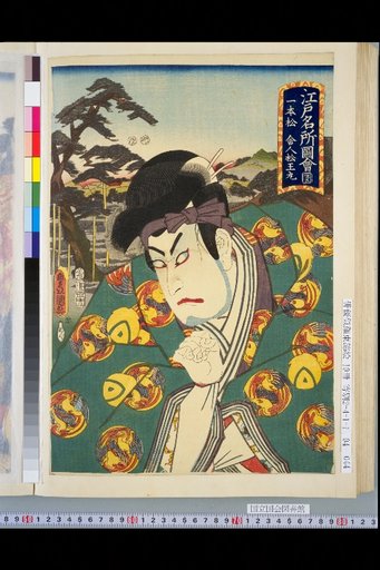 Illustrated Guide to Famous Places in Edo, 25: Ichinomatsu, Toneri Matsukomaru