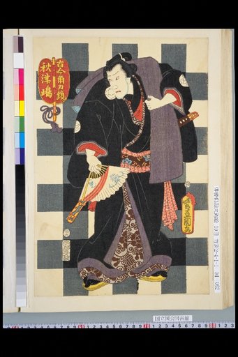 Mirror of Ancient and Modern Sumo: Akitsu-shima