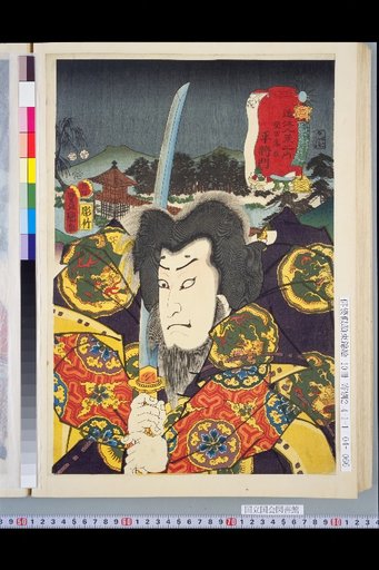 One of the Eight Views of Omi: Katsuta Rakugan (Taira no Masakado)