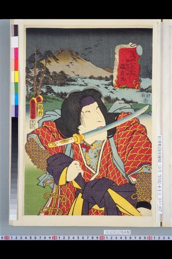 One of the Eight Views of Omi: Katsuta Rakugan (Takayasha)