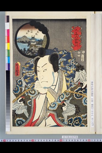 Sixty-odd Provinces of Great Japan: Owari: Oda Harunaga