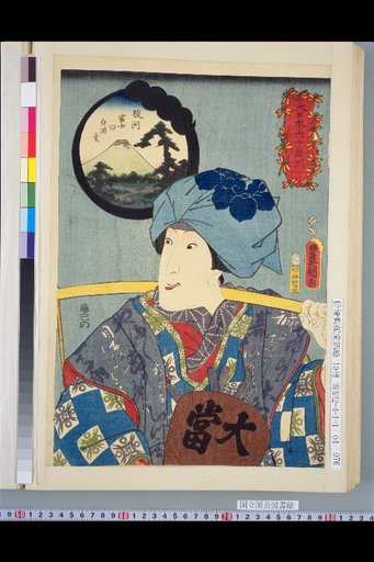 Sixty-odd Provinces of Great Japan: Suruga: Fuji White Wine Seller