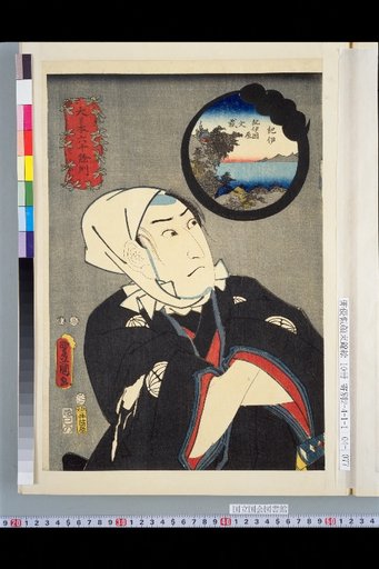Sixty-odd Provinces of Great Japan: Kii: Kii-no-kuni-ya Bunzo
