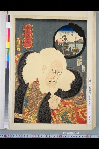 Sixty-odd Provinces of Great Japan: Iyo: Iga Jutaro