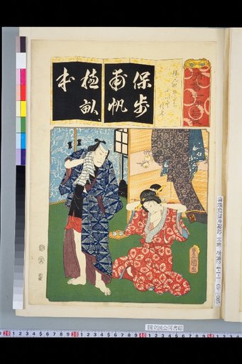 Clear Writing Seven Iroha: Honcho Sodachi Koito Sashichi