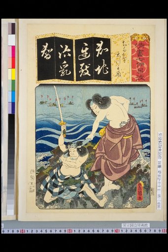 Clear Writing Seven Iroha: Chitaruma Okawa Shudo