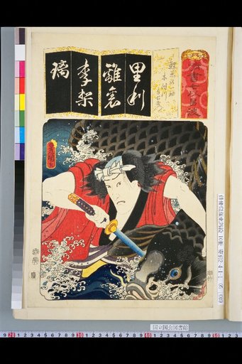 Clear Writing Seven Iroha: Koi no Hitotsu-ki Kizugawa Yoemon
