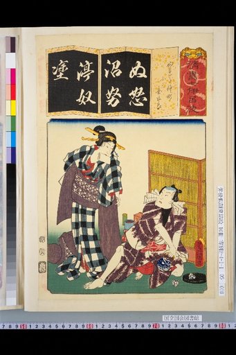 Clear Writing Seven Iroha: Nureta Nakamachi Kosan Kingoro