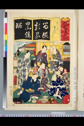 Clear Writing Seven Iroha: Rui wa Tomo Soga no Irodori