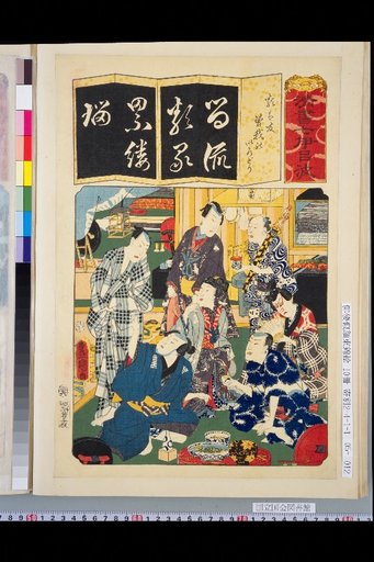 Clear Writing Seven Iroha: Rui wa Tomo Soga no Irodori