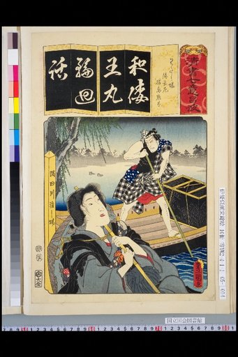 Clear Writing Seven Iroha: Watashiba Seigen Ni Sarushima Sohta