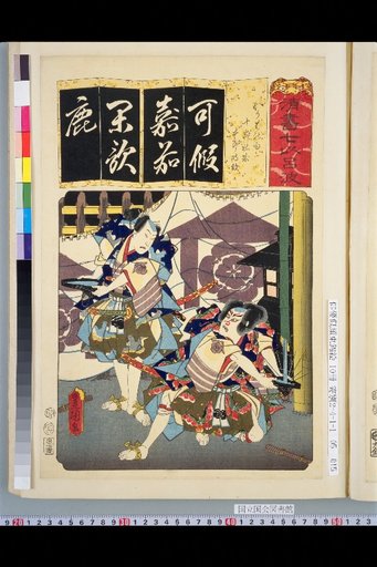Clear Writing Seven Iroha: Kariba no Ame Juro Yusei Goro Tokitoki