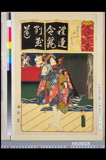 Clear Writing Seven Iroha: Renri no Shigara O-han Nagemon