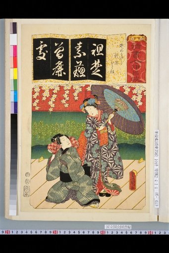 Clear Writing Seven Iroha: Somemoyou Oshizu Hisamatsu