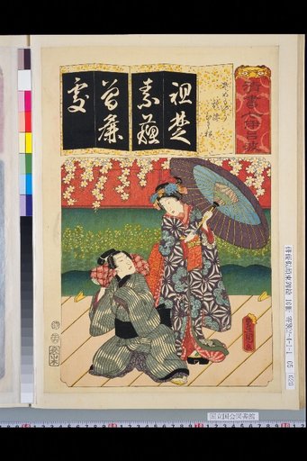 Clear Writing Seven Iroha: Somemoyou Oshizu Hisamatsu