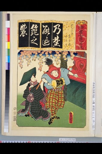 Seisho Shichiroha: Nochi no Tsukaku Be'e Nyotai