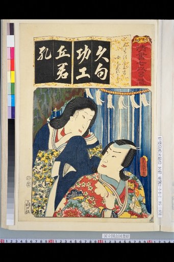 Seisho Shichiroha: Kumo no Tae Ma Onna Naru Ka Mi