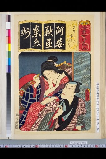 Seisho Shichiroha: Ake Karasu Urari Tokijirō