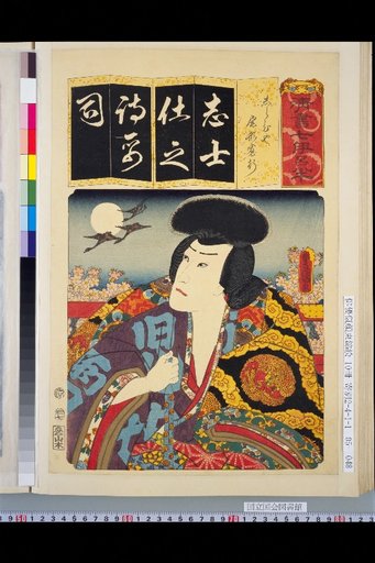 Seisho Shichiroha: Shirahaya Ogata Kan'yū